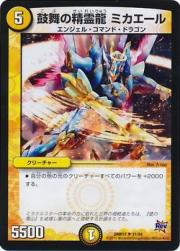 Michael, Inspiration Dragon Elemental