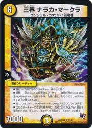 Naraga Maagura, Three Kingdoms