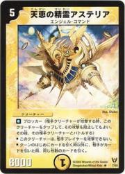 Asteria, Spirit Of Heaven's Blessing