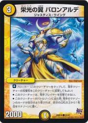 Baronarde, Glorious Wings