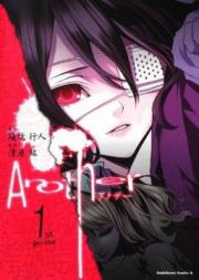 Another - 1 (kadokawa)