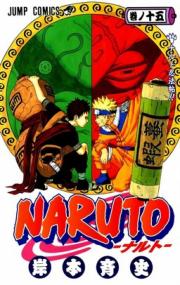 Naruto - Naruto Ninpouchou!! - 15 (shueisha)