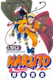Kishimoto Masashi - Naruto - Comics - 20 (shueisha)