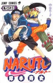 Kishimoto Masashi - Naruto - Comics - 22 (shueisha)