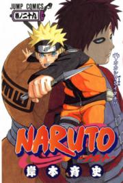 Kishimoto Masashi - Naruto - Comics - 29 (shueisha)
