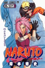 Kishimoto Masashi - Naruto - Comics - 30 (shueisha)