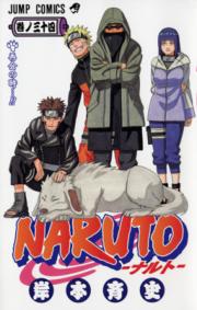 Kishimoto Masashi - Naruto - Comics - 34 (shueisha)