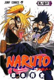 Kishimoto Masashi - Naruto - Comics - 40 (shueisha)