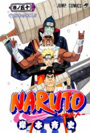 Kishimoto Masashi - Naruto - Comics - 50 (shueisha)