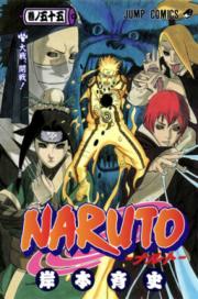 Kishimoto Masashi - Naruto - Comics - 55 (shueisha)