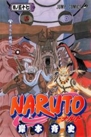 Kishimoto Masashi - Naruto - Comics - 57 (shueisha)