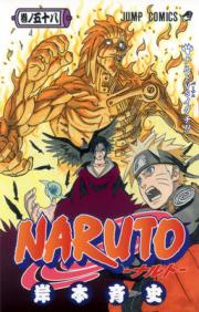 Kishimoto Masashi - Naruto - Comics - 58 (shueisha)