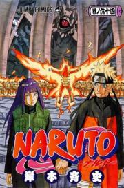 Kishimoto Masashi - Naruto - Comics - 64 (shueisha)