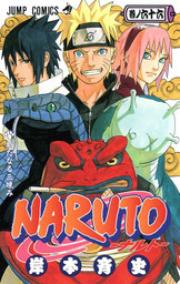 Kishimoto Masashi - Naruto - Comics - 66 (shueisha)