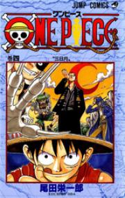 Oda Eiichiro - One Piece - Comics - Jump Comics - 4 - Mikazuki (shueisha)