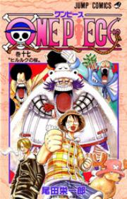 Oda Eiichiro - One Piece - Comics - Jump Comics - 17 - Hiruluk No Sakura (shueisha)