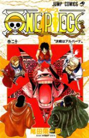 Oda Eiichiro - One Piece - Comics - Jump Comics - 20 - Kessen Wa Alubarna (shueisha)