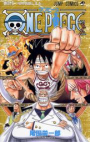 Oda Eiichiro - One Piece - Comics - Jump Comics - 45 - Shinchuu Osasshisuru (shueisha)