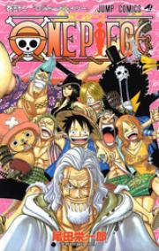 Oda Eiichiro - One Piece - Comics - Jump Comics - 52 - Roger To Rayleigh (shueisha)