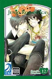 Junjou Romantica (Yaoi) Volume 12