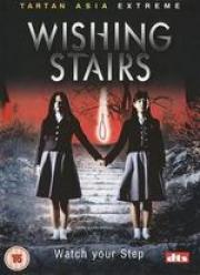 Wishing Stairs