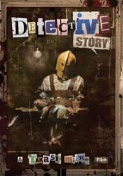 Detective Story (dvd)