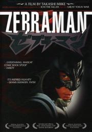 Zebraman