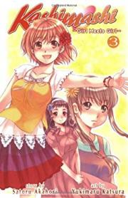 Kashimashi, Volume 3