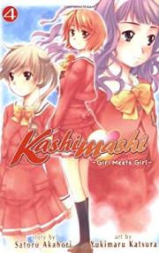 Kashimashi, Volume 4