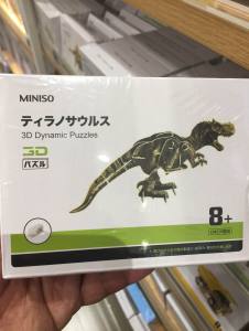 3D dDynamic Puzzle T-Rex