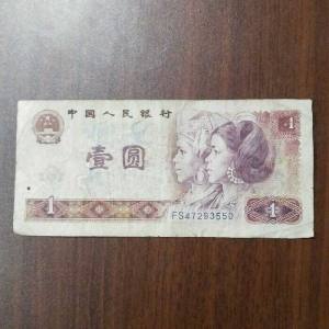 1 YI YUAN 1980