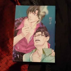 Matsunona Doujinshi [Japan] by Inazuma Picaco