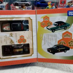 Takara Tomy 2000GT-R (PGC 10)